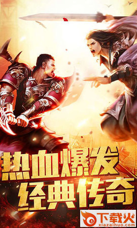 大哥真传奇截图1