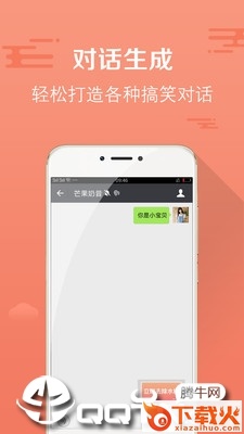 微商截图工具app v1.8.9 最新版截图1