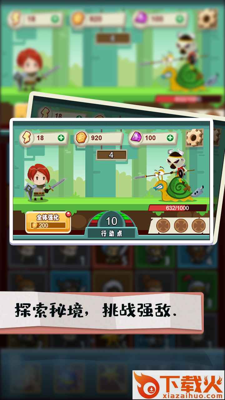 秘境远征 v1.0 安卓版截图1