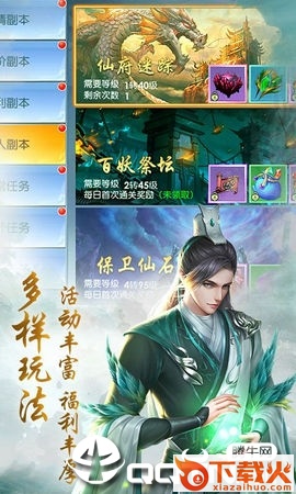 听雪江湖手游截图3