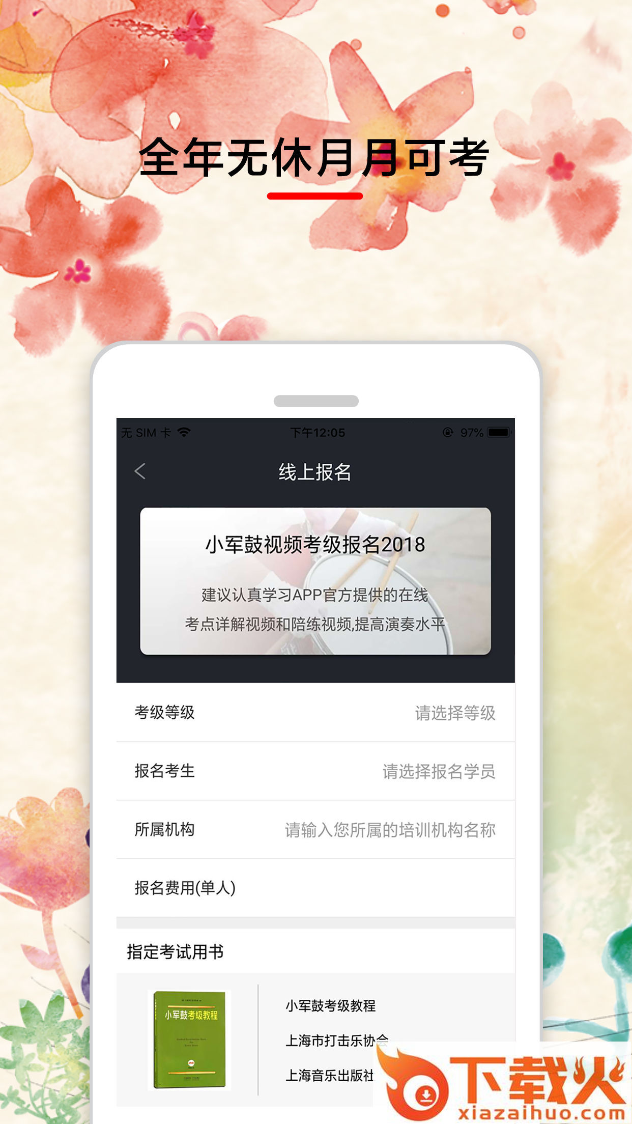 乐海学艺截图1