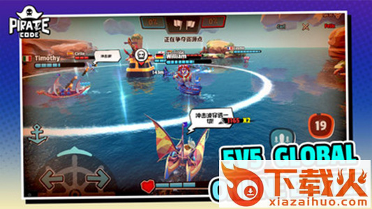 海盗来了手游截图2