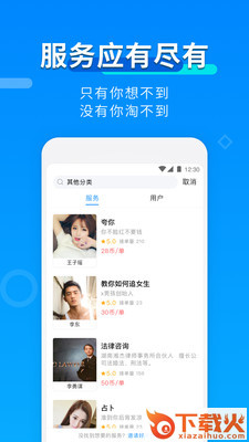 淘我-淘陪玩服务截图2