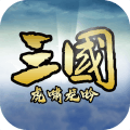 三国虎啸龙吟腾讯版 v3.2.1 安卓版 三国虎啸龙吟腾讯版 v3.2.1 安卓版