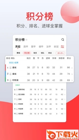 赏球app截图2