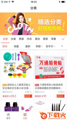 旺来截图2