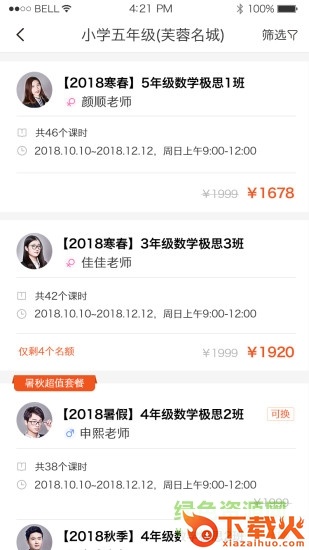 极客数学帮ios版 v3.5.7 官方iphone版 截图1