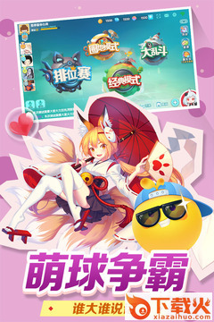 欢乐球吃球彩贝帮点工具下载 v1.2 最新版截图2