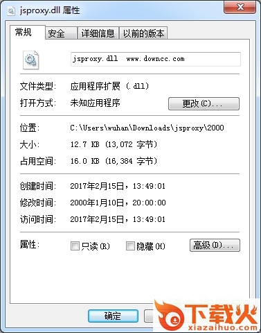 jsproxy.dll文件