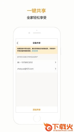 宅丫智能截图2
