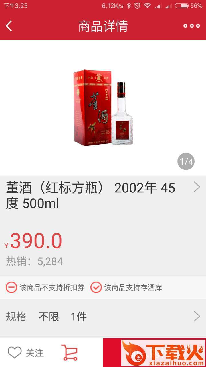 歌德老酒行截图1