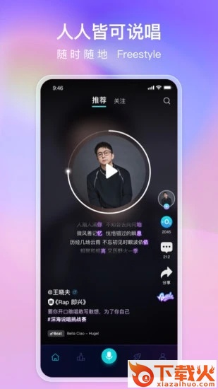 唱鱼app下载截图1