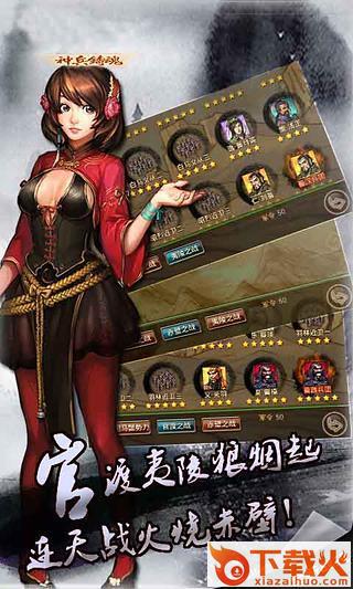 决胜天下九游版 v1.0.0 安卓版截图1