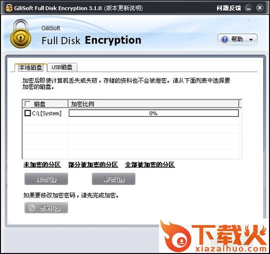 full disk encryption下载