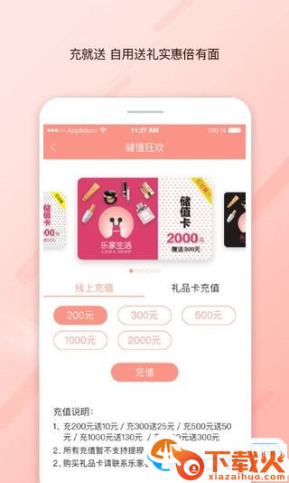 乐家生活购物app截图2