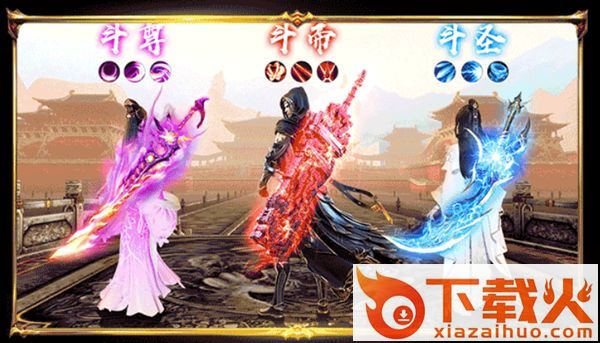 斗破之斗帝之路截图2