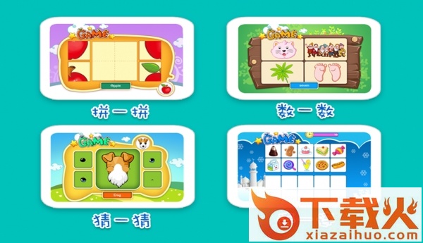 小新星幼儿英语下载