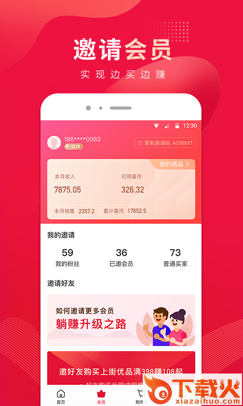 360喜上街截图1