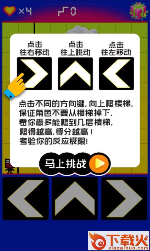 迷之生存截图1