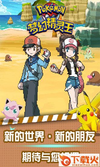 梦幻精灵王腾讯版 v1.0 安卓版截图2