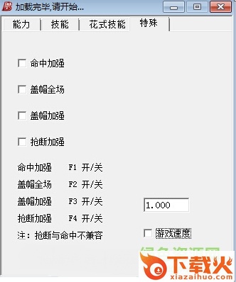 街头篮球三分辅助工具/