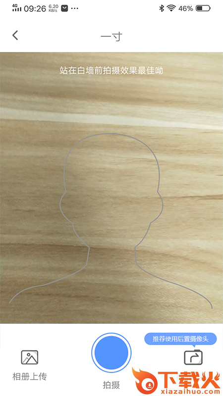 美美哒证件照app截图2