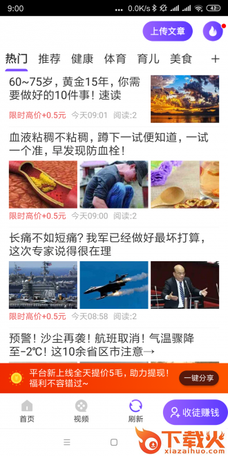 鲸鲨快赚app截图1