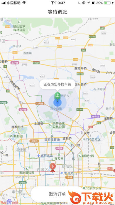 一路快��app截图2