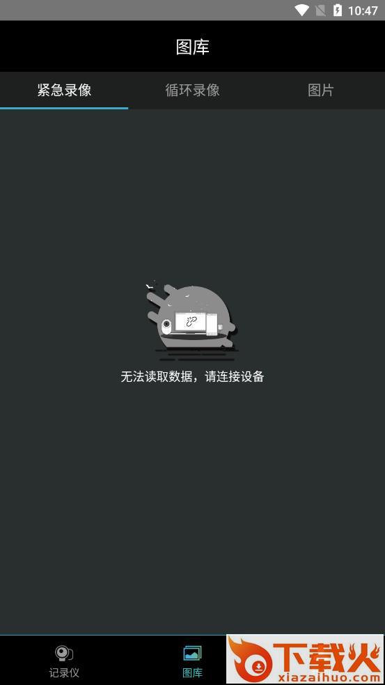 列车监控app截图2