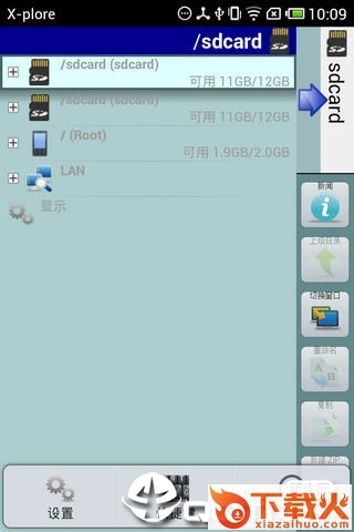 xplore截图1