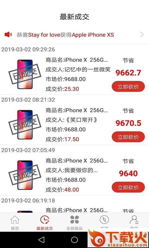 聚优街截图1