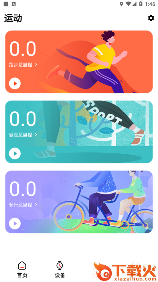 Hiwatch Plus app截图2