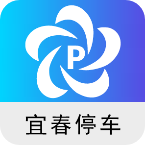 宜春停车app官方下载-宜春停车appv1.5 安卓版