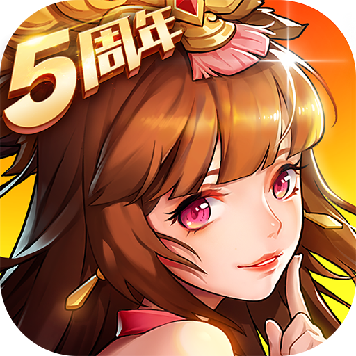 放开那三国24399版下载-放开那三国24399版v2.1.1 安卓版
