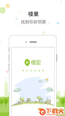 楼里截图1