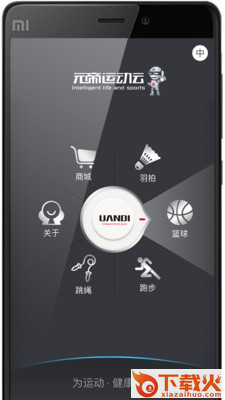 元帝运动云截图1