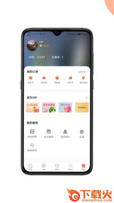 易方乐购截图2