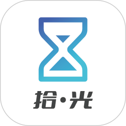 拾光倒计时app v1.0.1 最新版