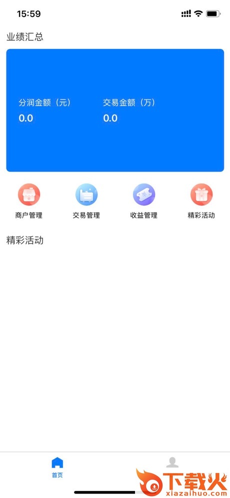招财笔记app截图1