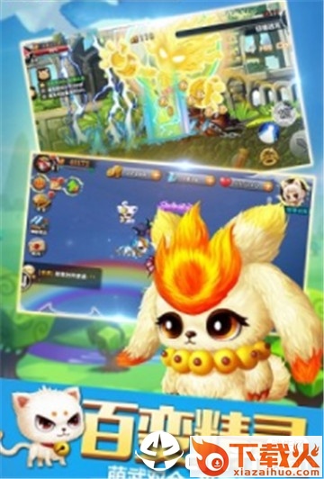 Q萌冒险王截图2