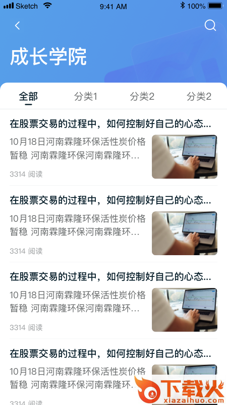送碳app截图2