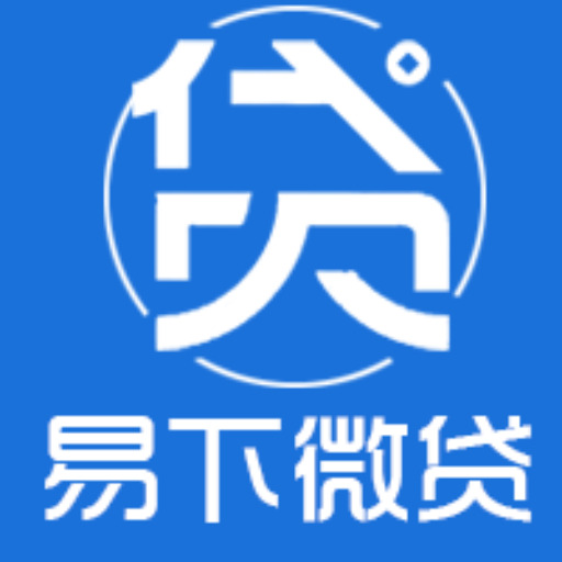 易下微贷app下载-易下微贷v0.0.14 最新版