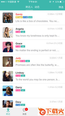 英聊app截图1