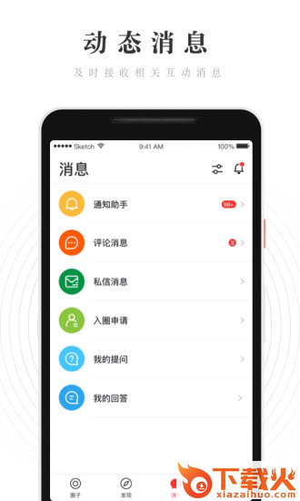 WeRed app v1.3.0.0 最新版截图2