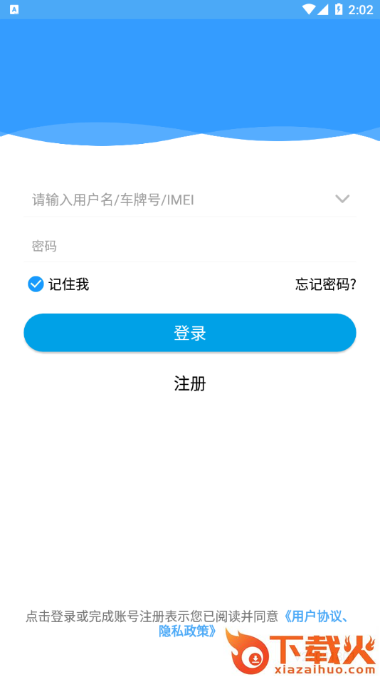 智高星app最新版截图1