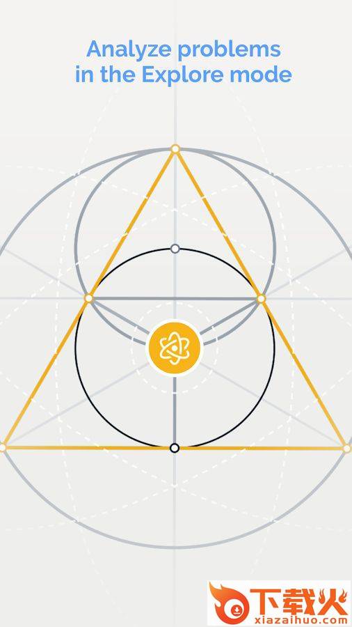 Euclidea(欧几里得几何游戏)截图2