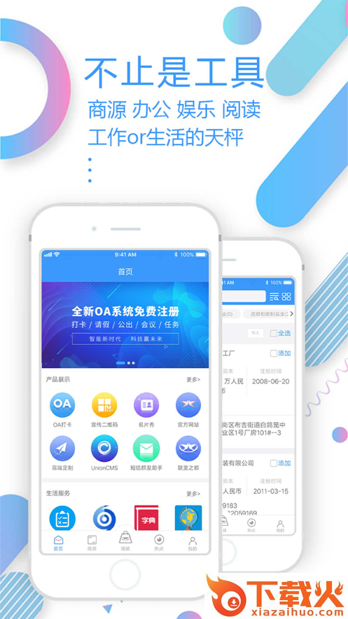 嘟嘟口袋截图2
