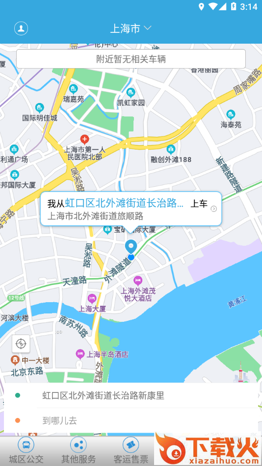 龙洲e行app下载截图2