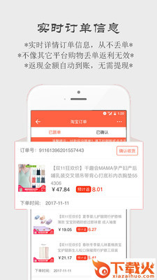 返利优惠券截图2