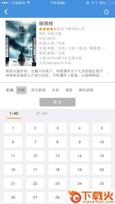 牛牛影视app苹果版
